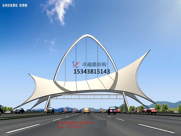 無錫高速收費(fèi)站雨棚【專業(yè)廠家】景觀遮陽棚/服務(wù)區(qū)膜結(jié)構(gòu)充電站設(shè)計公司