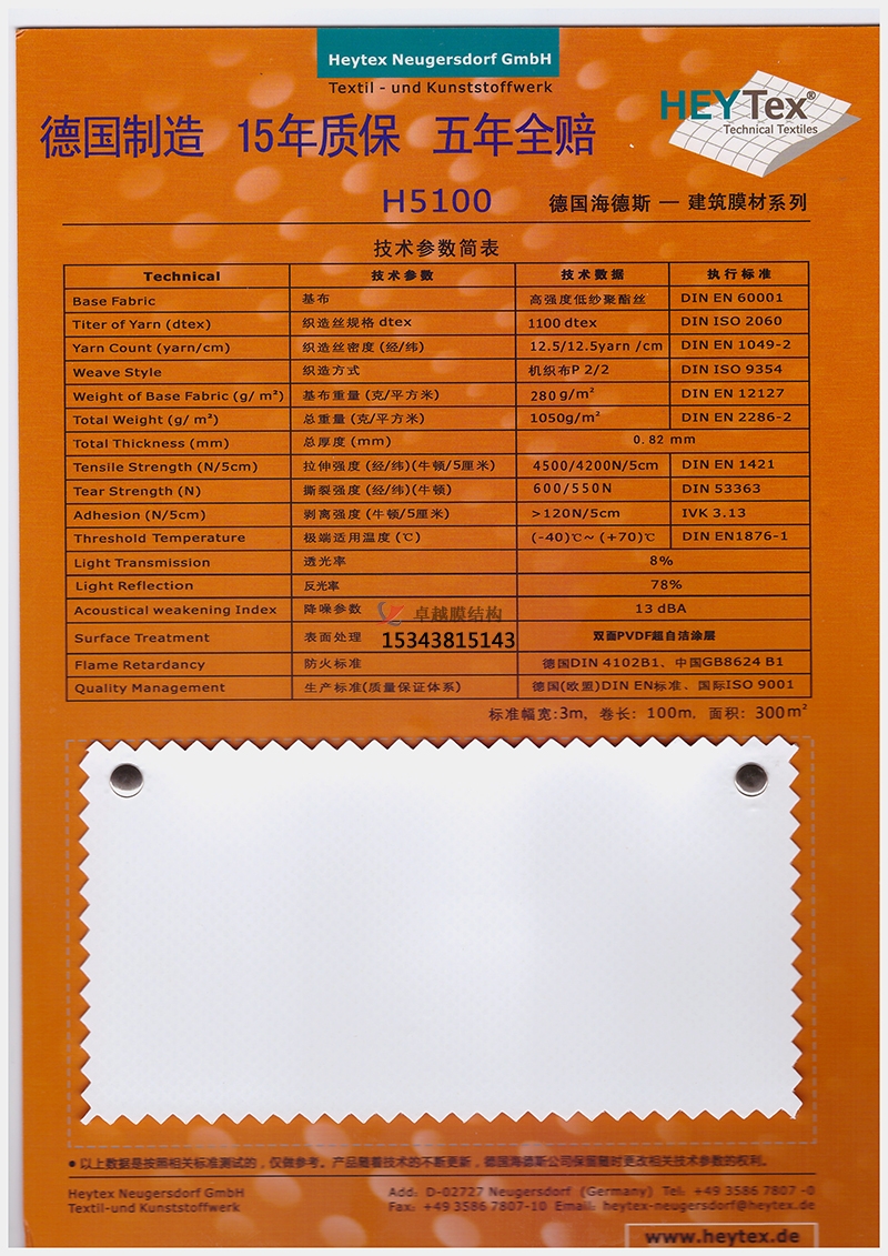 如何選擇膜材，更能保證膜結(jié)構(gòu)自潔性能？