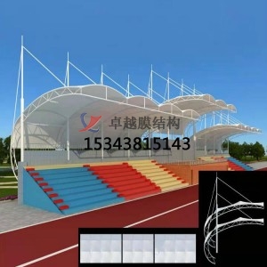 膜結(jié)構(gòu)看臺和傳統(tǒng)看臺有何區(qū)別？膜結(jié)構(gòu)看臺多少一平方？