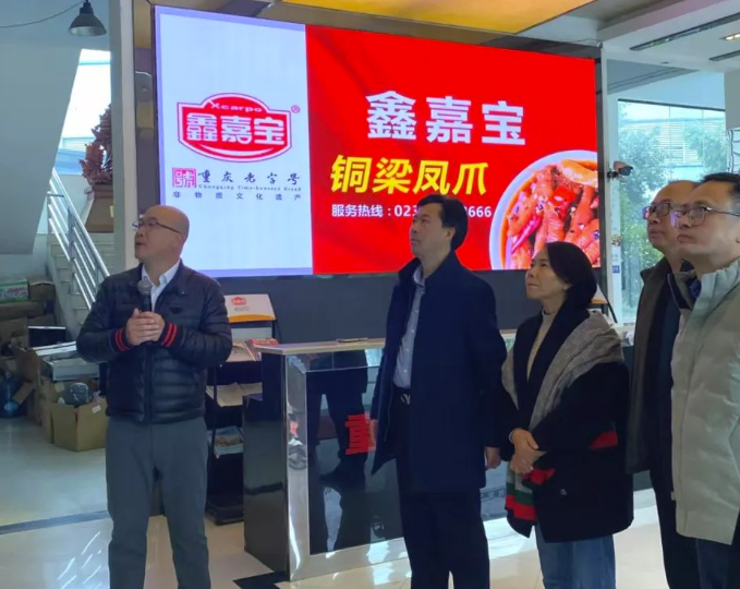 共探食品新篇，攜手交流促發展——鑫佳寶食品考察交流活動紀實