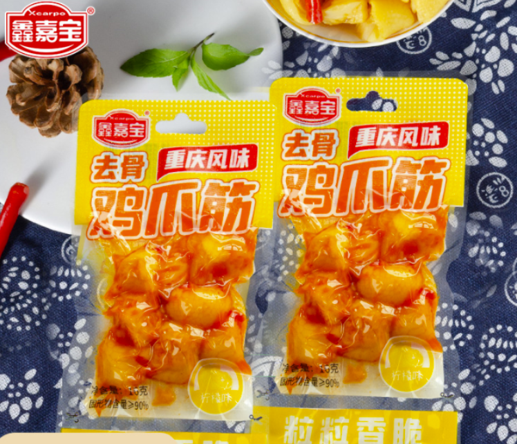 雞爪筋