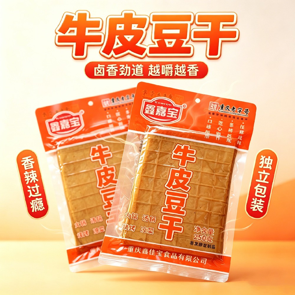 牛皮豆干